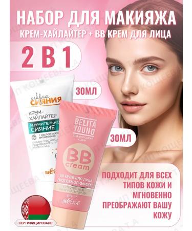 Belarusian cosmetics BELITA Young cream and cream -Hailer Secret of radiance