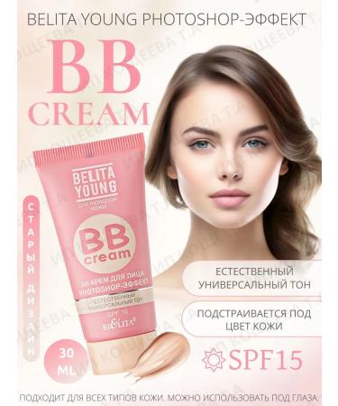 Belarusian cosmetics BELITA Young cream and cream -Hailer Secret of radiance - Buy Online on GoSupps.com