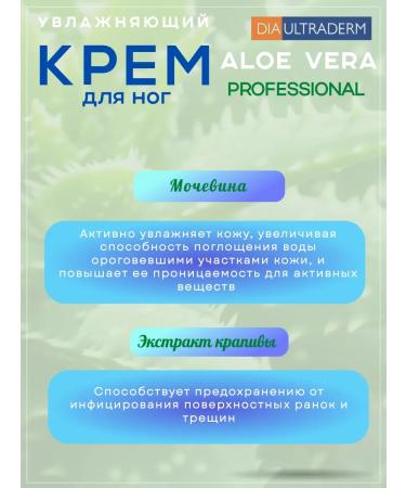 DIAULTRADERM Foot cream scarlet faith - Buy Online on GoSupps.com