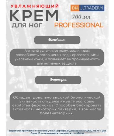 Cream "Diaultraderm Silver" 700 ml - Buy Online on GoSupps.com