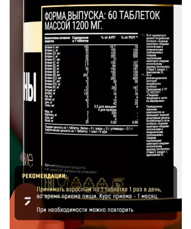aTech nutrition Premium Vitamin-mineral complex 24 in 1 60 tablets - Buy Online on GoSupps.com