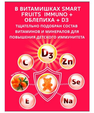 Vitamin Bears Immuno plus chewing pastilles 30pcs - Buy Online on GoSupps.com