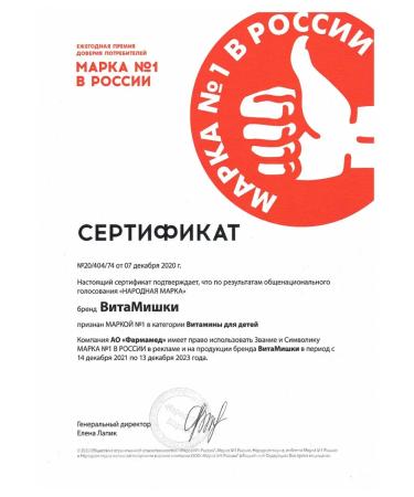 Vitamin Bears Immuno plus pastilles chewing 60pcs - Buy Online on GoSupps.com