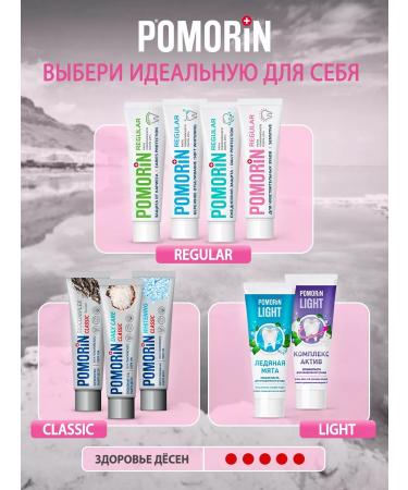 Pomorin regular toothpaste for sensitive teeth 100 ml - Buy Online on GoSupps.com