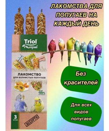 Triol A treat for parrots wavy - Buy Online on GoSupps.com