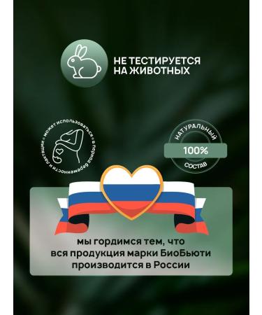 BioBeauty Mask for intensive humidification of the face (No. 7) - Buy Online on GoSupps.com