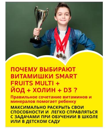 Vitamin Bears Multi plus iodine+choline pastilles chewing 60 pcs - Buy Online on GoSupps.com