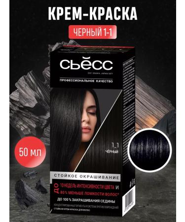 Syoss Persistent hair cream for hair black 50 ml