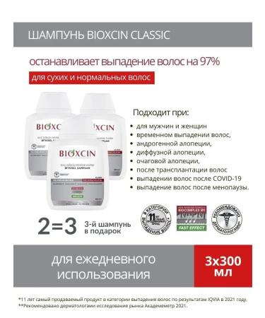 Bioxcin Professional shampoo from hair loss bioxin - Buy Online on GoSupps.com