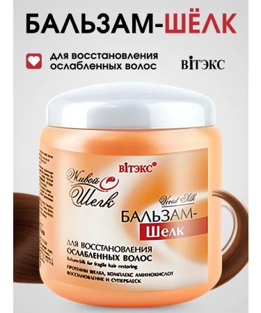 Vitex Balm - silk to restore weakened hair