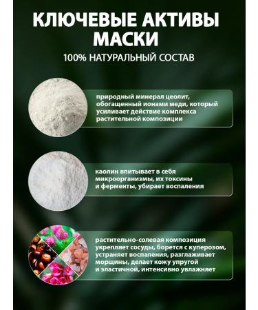 BioBeauty Mask for cumerosis for sensitive skin Antikuperosis - Buy Online on GoSupps.com