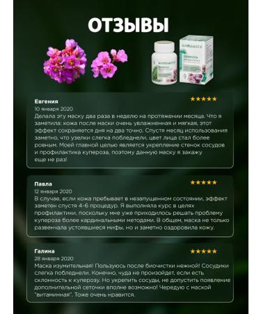 BioBeauty Mask for cumerosis for sensitive skin Antikuperosis - Buy Online on GoSupps.com