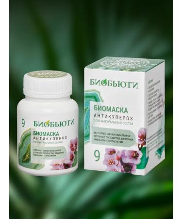 BioBeauty Mask for cumerosis for sensitive skin Antikuperosis - Buy Online on GoSupps.com