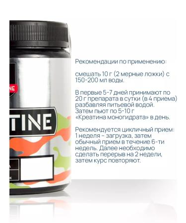 SportLine Nutrition Creatine with the transport system 500G Limon-Lim - Buy Online on GoSupps.com