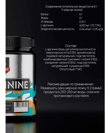 SportLine Nutrition L-arginine powder 500g app an apple - Buy Online on GoSupps.com