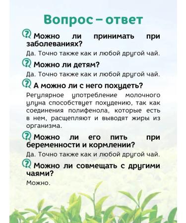 Nenashev Dmitry Viktorovich IP Dairy Ulun for weight loss tea from edema 500 grams - Buy Online on GoSupps.com