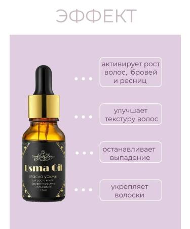 Alisa Bon Uzma oil for eyebrows and eyelashes - Buy Online on GoSupps.com