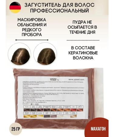YPSED Thickener powder for hair partitions 25g spare block