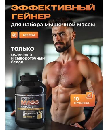 IronMan Gainer for gaining mass vanilla 2.8 kg - Buy Online on GoSupps.com