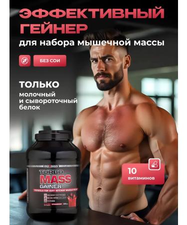 IronMan Gainer for gaining mass strawberries - Buy Online on GoSupps.com