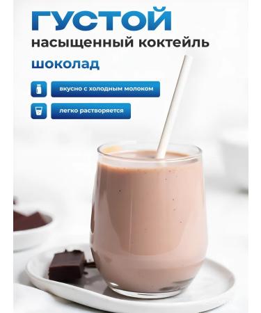 IronMan Gainer for gaining mass chocolate - Buy Online on GoSupps.com