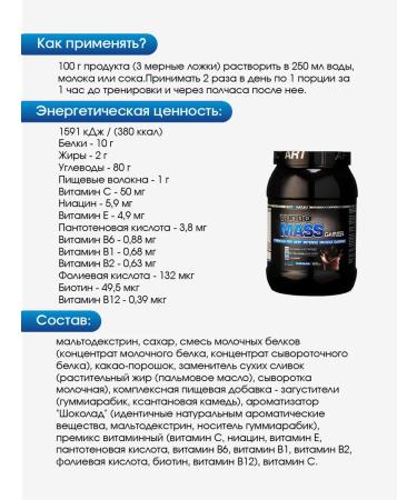 IronMan Gainer for gaining mass chocolate - Buy Online on GoSupps.com
