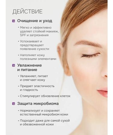 levrana Milk to remove lavender makeup 200 ml - Buy Online on GoSupps.com