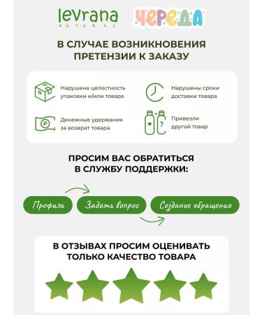 levrana Children's toothpaste series 0+ 50 ml - Buy Online on GoSupps.com