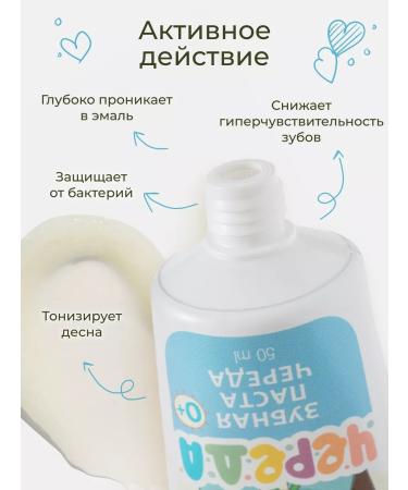 levrana Children's toothpaste series 0+ 50 ml - Buy Online on GoSupps.com