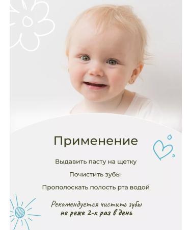 levrana Children's toothpaste series 0+ 50 ml - Buy Online on GoSupps.com