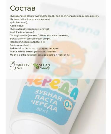 levrana Children's toothpaste series 0+ 50 ml - Buy Online on GoSupps.com