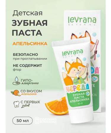 levrana Children's toothpaste Orange 0+ 50 ml