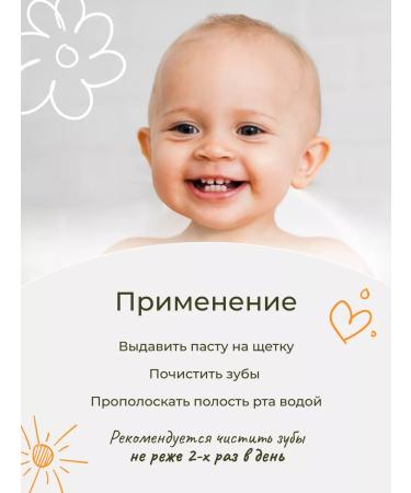 levrana Children's toothpaste Orange 0+ 50 ml - Buy Online on GoSupps.com