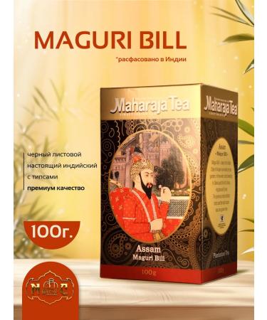 MAHARAJA Black Assam Maguri Blake 100g Indian