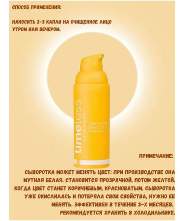 Timeless Vitamin C 20% E Ferulic Acid Serum - Buy Online on GoSupps.com