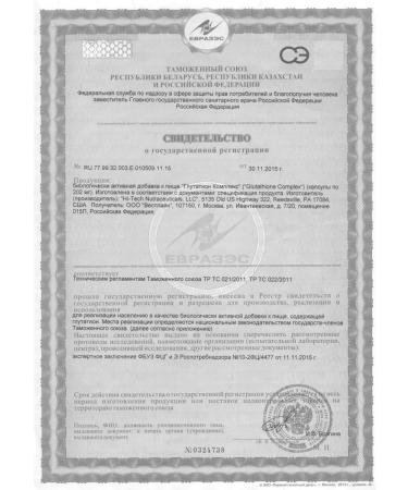 Vitalinespb Glutation complex anti -inflammatory antioxidant - Buy Online on GoSupps.com