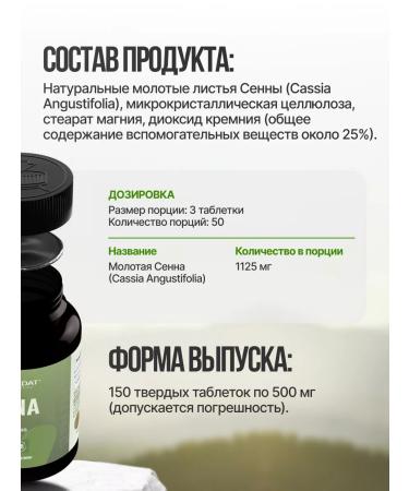 IBADAT Senna is natural ground laxative - Buy Online on GoSupps.com