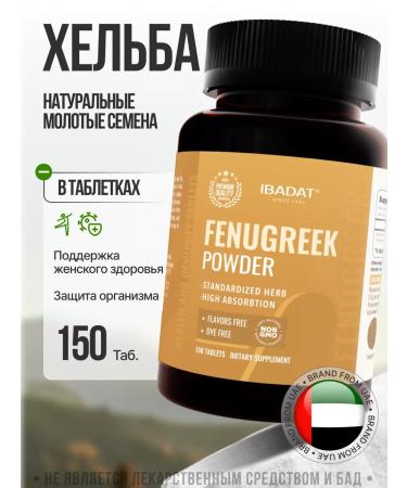 IBADAT Fenugreek. Hilba. Helba is natural