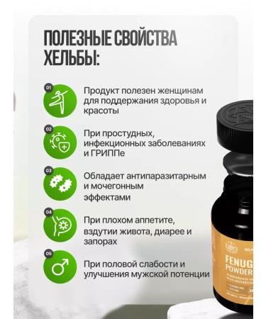 IBADAT Fenugreek. Hilba. Helba is natural - Buy Online on GoSupps.com