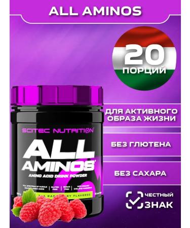 Scitec Nutrition All aminos. Irreplaceable amino acids 340 grams
