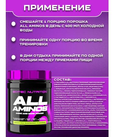 Scitec Nutrition All aminos. Irreplaceable amino acids 340 grams - Buy Online on GoSupps.com