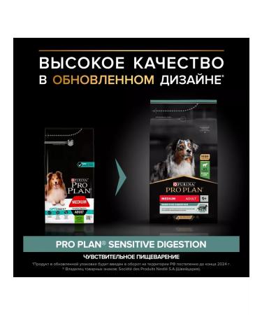 PRO PLAN Dog feed 1.5 kg - Buy Online on GoSupps.com