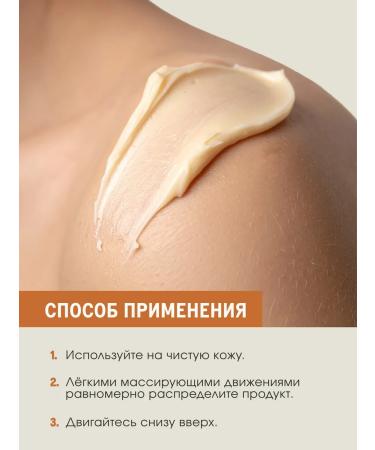 Marble Lab Cream Batter for the body moisturizing anti -cellulite with oils - Buy Online on GoSupps.com