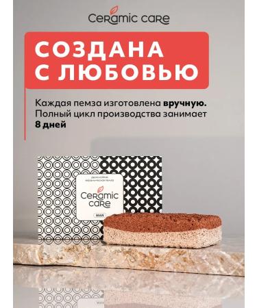 Ceramic care Pumse for the legs ceramic man two -layer - Buy Online on GoSupps.com