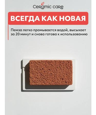 Ceramic care Pumse for the legs ceramic man two -layer - Buy Online on GoSupps.com