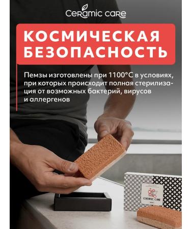 Ceramic care Pumse for the legs ceramic man two -layer - Buy Online on GoSupps.com