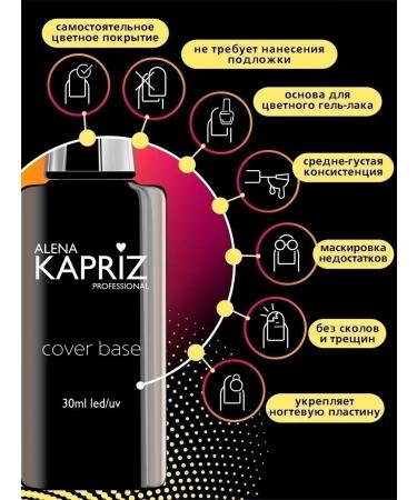 Alena Kapriz Cover color base 30 ml - Buy Online on GoSupps.com