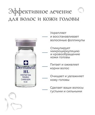 Dermaheal HL Hair Serum - Buy Online on GoSupps.com