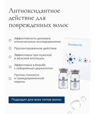 Dermaheal HL Hair Serum - Buy Online on GoSupps.com