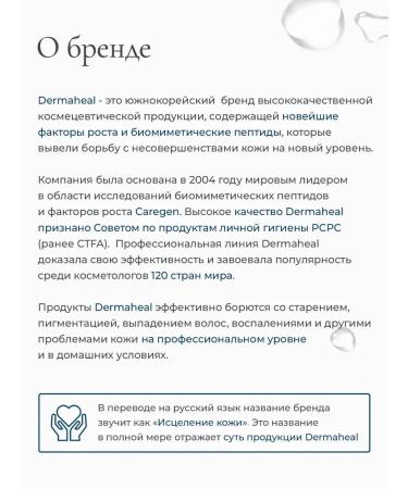 Dermaheal HL Hair Serum - Buy Online on GoSupps.com